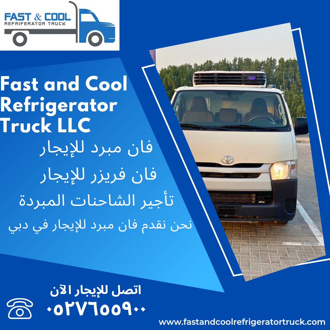 Chiller Vehicle Rental